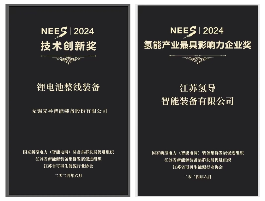 尊龙凯时游戏官网氢导获奖官网封面.png